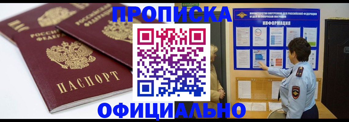 пропишу в квартире в Ростове-на-Дону