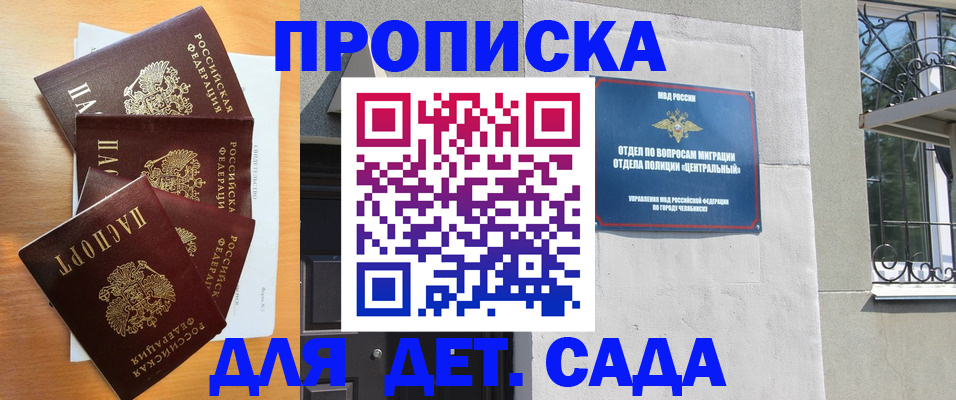 прописка паспорт в Ростове-на-Дону