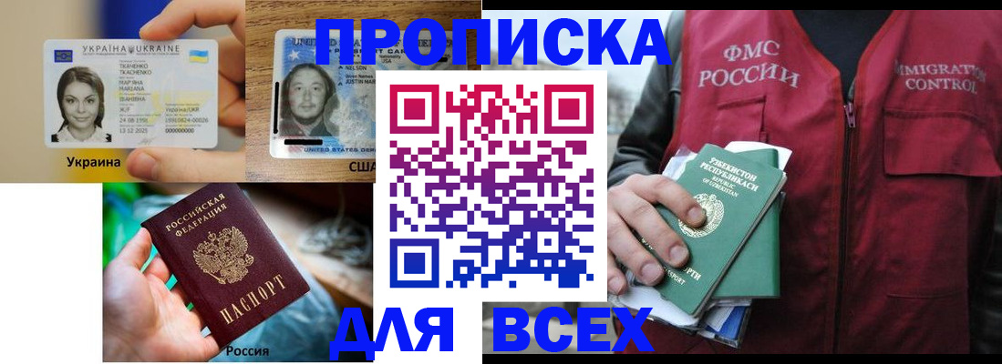 где прописаться в Ростове-на-Дону