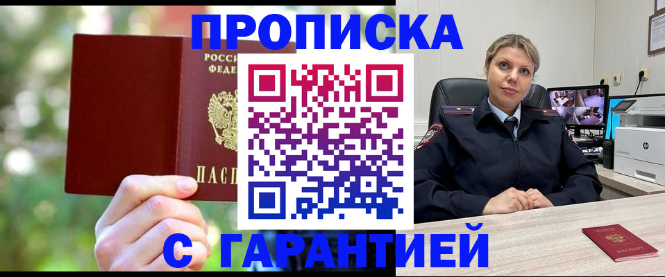 временная регистрация законно в Ростове-на-Дону