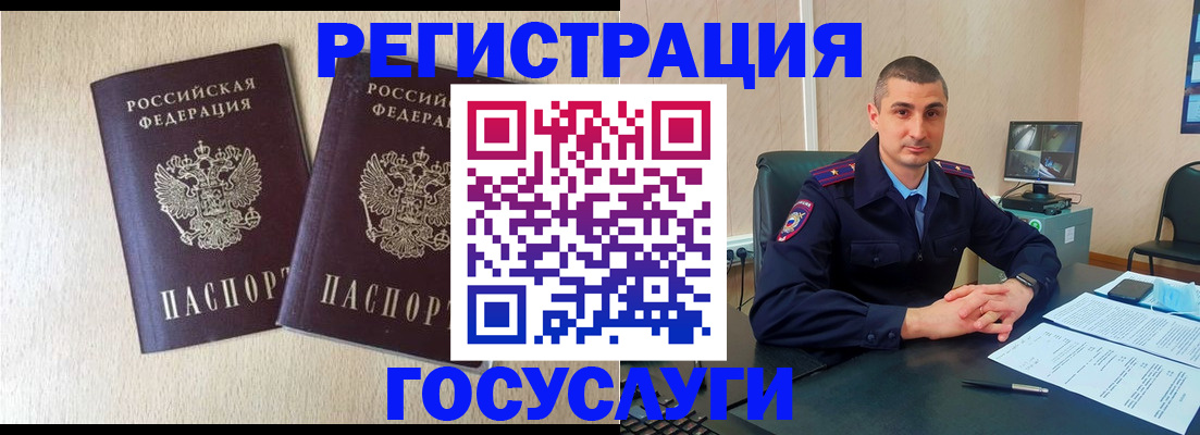 временная регистрация законно в Ростове-на-Дону