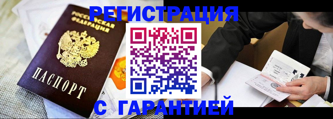 временная регистрация гарантия в Ростове-на-Дону
